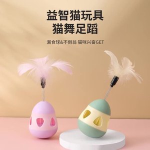 Juguete para Gatos con Pluma y Dispensador de Golosinas para Juego Interactivo - Product Image 1