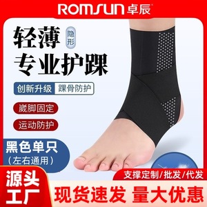Zhuo Chen's new rehabilitation <b>ankle</b> brace for men and women, designed to prevent sprains and twists. In stock and ready to - Product Image 2
