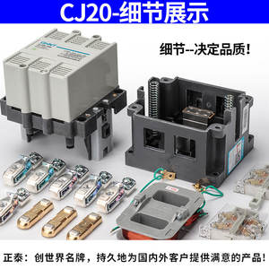 Contactor Eléctrico de CA Chint, 220V Monofásico, 380V Trifásico, Serie CJ20-100A con Bobinas de 63A, 160A, 40A, 25A, 250A, 400A - Product Image 3