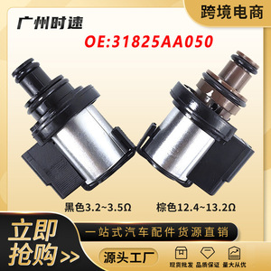 Électrovanne de verrouillage du convertisseur de couple 31825AA050 TR580 TR690 pour module de commande de transmission Subaru Forester 2.5L - Product Image 5