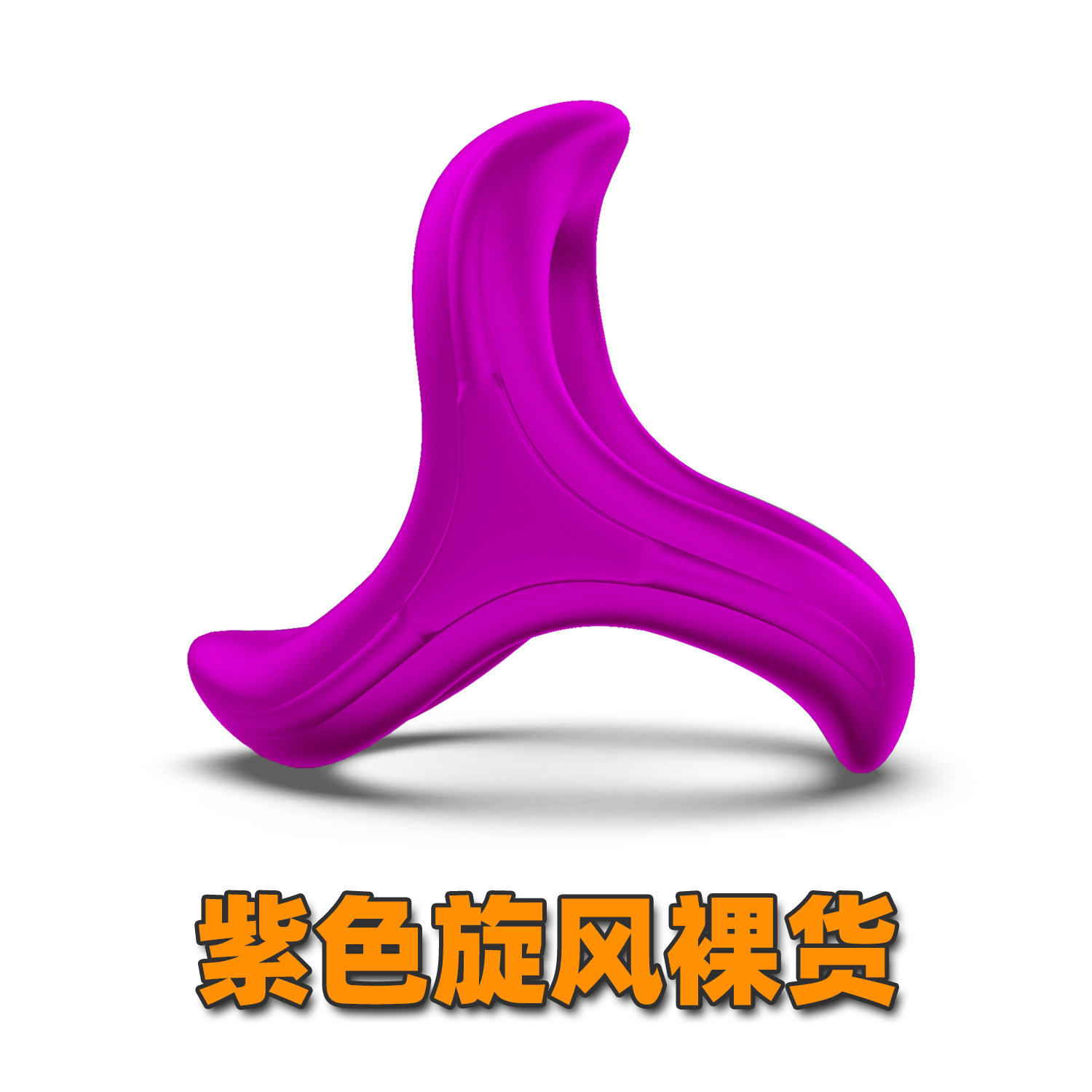 Whirlwind purple-naked goods