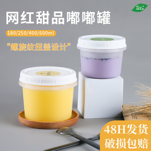 Vaso de helado Dudu Jar de 180 ml transparente con tapa para postres y empaques para fiestas - Product Image 5