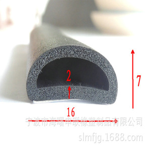 Joint d'étanchéité EPDM 16x7x2 mm pour porte battante et porte de sécurité - Product Image 1