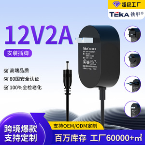 Riddle Power <b>Adapter</b> 12V 2A For Lighting Fixtures With Uk Eu <b>Us</b> <b>Plug</b> Standards - Product Image 6