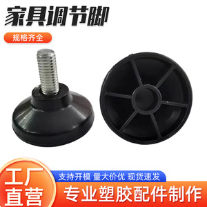 <b>Adjustable</b> Feet M8x38mm Metal <b>Table</b> <b>Legs</b> Height <b>Adjustable</b> Minimalist Design Easy Installation For Furniture - Product Image 5