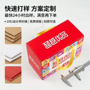 Customized Corrugated Paper Boxes Rectangle <b>Gift</b> Packaging Sales Terminal Packaging Wenzhou Origin Part 001 - Product Image 2