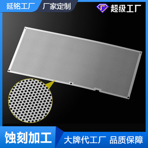 Filtre en acier inoxydable gravé, maille filtrante perforée à 3 panneaux pour climatiseur, équipement mécanique et filtres de presse-agrumes - Product Image 2