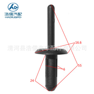 Hirokazu Plastic Blind Rivet 1610 55mm Automotive <b>Clip</b> Fastener for <b>Car</b> Body Panel - Product Image 1
