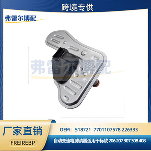 Filtro Metálico de Transmisión Automática 518721 para Peugeot Citroën DS AL4, Repuesto Original de Aluminio - Product Image 5
