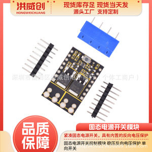 Module de commande d'interrupteur de puissance à semi-conducteurs Hongweichuang avec protection contre les surtensions, interrupteur unidirectionnel pour la tension - Product Image 5