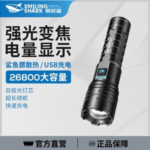 Linterna LED Recargable Smiling Shark con Zoom, 3 Colores de Luz, Largo Alcance, Linterna de Mano para Exteriores con Batería - Product Image 5