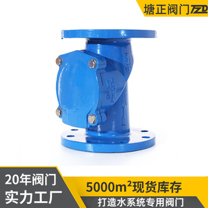 Tzd Tangzheng <b>Swing</b> Check Valve Flange 16Q Water Treatment <b>Single</b> Lobe Three Way Stop Valve - Product Image 5