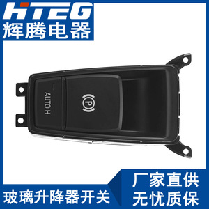 Interruptor de freno de estacionamiento electrónico Hteg para Bmw X5 X6, número de pieza 61319148508, negro - Product Image 4
