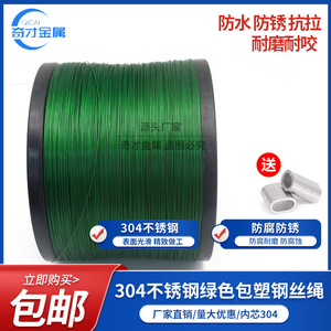 Cuerda de Pesca de Acero Inoxidable 304, Fina, Suave y Resistente al Desgaste, Línea de Pesca Marina - Product Image 5