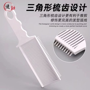 Haircutting Comb Large White Adjustable For Salon Hair Trimming - Product Image 3