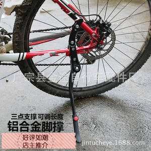 Soporte de aluminio para bicicleta de montaña, soporte de estacionamiento ajustable de 40-45 cm para bicicleta - Product Image 2