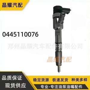 Inyector Common Rail Crystal Shine 0445110619 para motor diésel Great Wall Haval H5 H6 Wingle 4D20 - Product Image 4