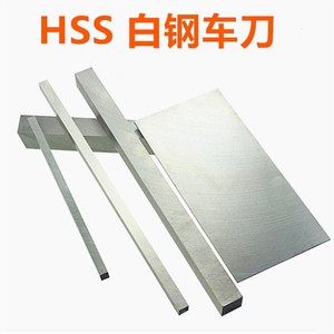 เหล็กกล้าความเร็วสูงฮาร์บิน จงหาง สำหรับเครื่องกลึง ขนาด 8x14x200 มม. HSS S1 แถบเหล็กกลึงสำหรับงานกลึงโลหะ - Product Image 5