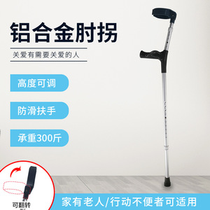 Béquille en alliage d'aluminium Dakang, réglable en hauteur, avec poignée rabattable, aide à la marche médicale, soutien à la rééducation - Product Image 2