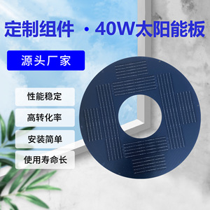 Panneau solaire circulaire flexible 40W monocristallin, prêt pour l'extérieur, personnalisable, directement de l'usine - Product Image 4