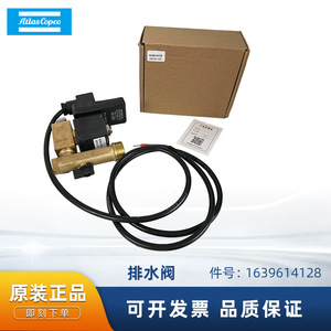 วาล์วระบายน้ำ Atlas Copco 1639614128 อะไหล่เครื่องอัดอากาศโลหะ - Product Image 5
