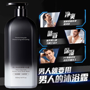 Men's Sea Salt Amino Acid <b>Shower</b> Gel 500ml Oil <b>Control</b> Moisturizing Body Wash - Product Image 2