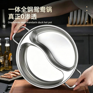 Stainless Steel Mandarin Duck Hot Pot 2.1L-4L Induction Compatible Dual Flavor For Home And Commercial Use - Product Image 1