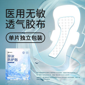 Patch de protection pour la natation Super Asia 16x40cm, imperméable, utilisation intime, coussinet adhésif doux pour la natation - Product Image 4