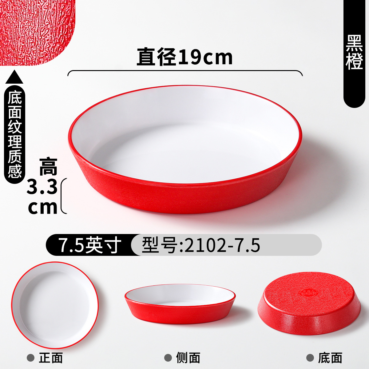 2102-7.5 Red and White