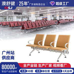 เก้าอี้พักคอย Ausnutria รุ่น JH62WA พร้อมราวจับ สำหรับใช้ในโรงพยาบาล สนามบิน และสถานี - Product Image 5