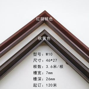 Solid Wood Frame Mouldings W10 Chinese Style <b>Rectangle</b> Durable Pine Wood For Dressing <b>Mirror</b> - Product Image 3