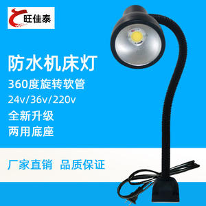Lámpara de Trabajo LED Wangjiatai 24V/36V/220V para Máquina CNC, Mangueras Flexibles Universales, Iluminación Magnética a Prueba de Explosiones - Product Image 2