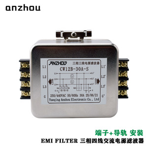 Filtro EMI Anzhou CW12B-30A-S 30A 380V CA, Fuente de Alimentación Trifásica, Anti-Interferencia, Montaje en Riel - Product Image 1