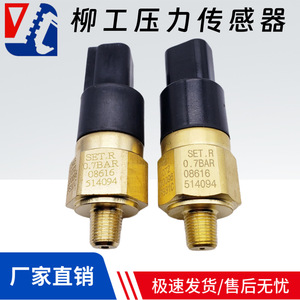 Capteur de pression d'huile LiuGong 0-10 bars, piézorésistif, filetage mâle, sortie de signal électrique - Product Image 3