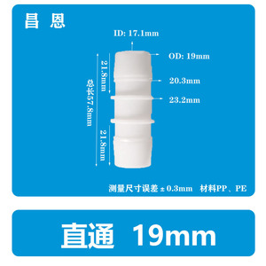 Connecteur de tuyau droit à tête plate en plastique de 19 mm pour raccord de tuyau d'eau durable en gros - Product Image 2
