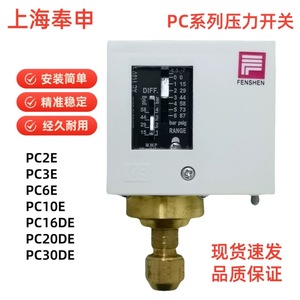 Interruptor de Presión Shanghai Fengshen PC3E PC6E PC10E PC16DE PC20DE PC30DE - Product Image 4