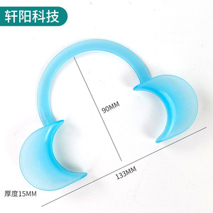 Ouvre-bouche de type C, 90mm, 133mm, épaisseur 15mm, outil de soutien orthodontique dentaire pour la thérapie orale - Product Image 1
