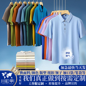 Polo uni à manches courtes en polyester pour usage quotidien - Product Image 5