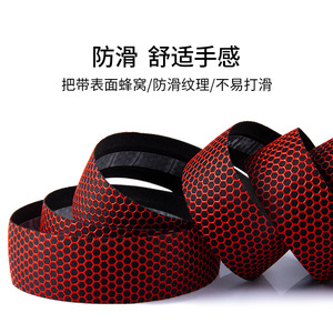 Bolany Road Bike Handlebar Tape 25.4 Mm Honeycomb Breathable PU Leather <b>Wrap</b> For Road Bicycles - Product Image 3