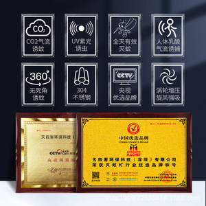 Mosquito Killer Lamp DT9000 LED Electric Metal Outdoor Farm Use Carbon Dioxide Attractant Large Area Protection - Product Image 1