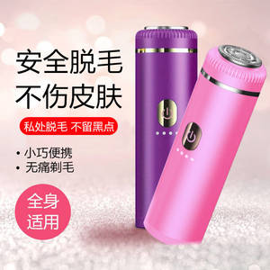 Afeitadora eléctrica privada <span class=keywords><strong>para</strong></span> mujer, recortadora de <span class=keywords><strong>vello</strong></span> púbico <span class=keywords><strong>para</strong></span> axilas de cuerpo completo, <span class=keywords><strong>para</strong></span> el hogar afeitadora, máquina de depilación - Product Image 1
