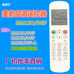 Télécommande de climatiseur à perles de cristal RM12D/BGF blanche 17x4.8x2.5cm Code fixe pour unités Midea - Product Image 2