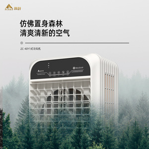 Ko Ye Air Cooler Portable Evaporative Water Cooling <b>Fan</b> With Shaking <b>Head</b> For Household Use - Product Image 2