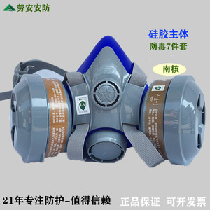 Masque respiratoire demi-visage South Core en silicone avec filtre à charbon actif pour la protection contre les odeurs de peinture en aérosol - Product Image 5