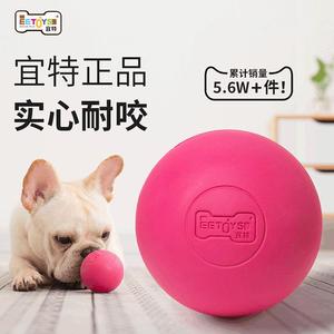 EETOYS Rubber Elastic Solid <b>Ball</b> <b>Dog</b> Toy 6cm Diameter Pink Yellow Chew Pet Toy - Product Image 3