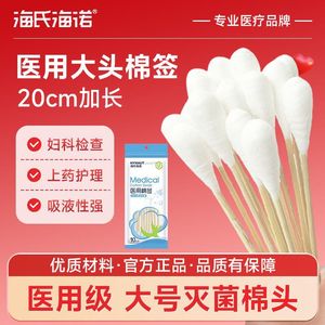 Hisopos Médicos de Algodón Beshiwei de 20 cm, Estériles con Óxido de Etileno, 10 Unidades, para Desinfección, Examen Ginecológico y Uso Doméstico - Product Image 2
