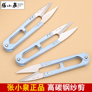 Zhang Xiao Quan Embroidery <b>Scissors</b> Stainless Steel Plastic Handle For Cross Stitch Craft <b>Sewing</b> Home Use - Product Image 4