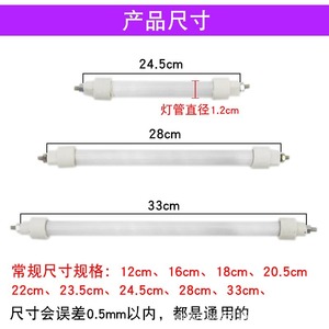 ฮีตเตอร์หลอดควอตซ์ 400W ยี่ห้อซิงไท สำหรับเตาอบและตู้ฆ่าเชื้อ - Product Image 5