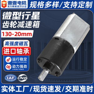 Motor de tapa de basurero inteligente de 20 mm con caja de engranajes planetaria de CC para destornillador eléctrico - Product Image 5