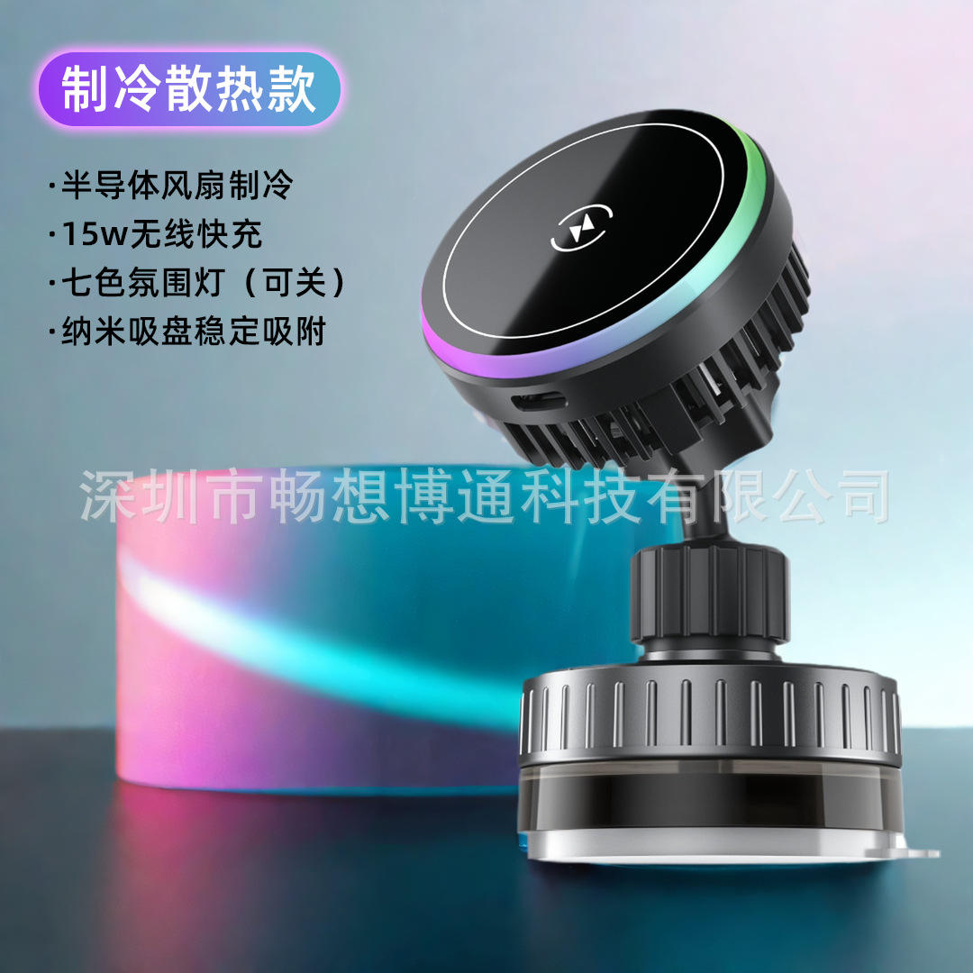 Upgraded Semiconductor Intelligent Cooling Wireless Fast Charging